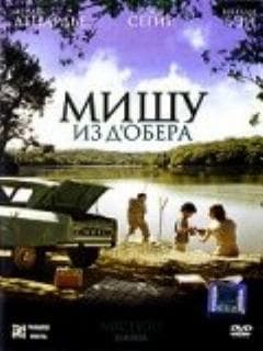 Мишу из Д’Обера