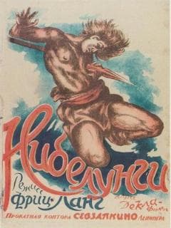 Нибелунги: Месть Кримхильды