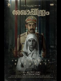 История Рекхи