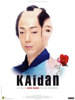 Кайдан