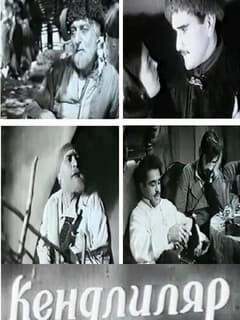 Крестьяне
