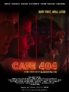 Кафе 404