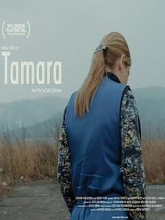 Тамара