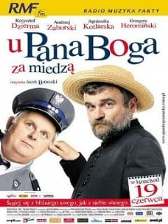 У пана Бога за межой