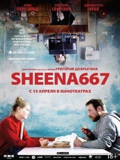 Sheena667