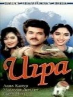 Игра