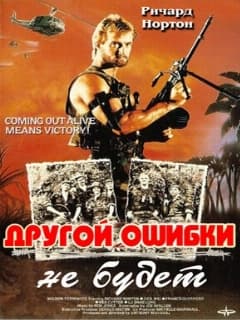 Другой ошибки не будет