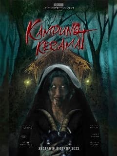 Священная земля