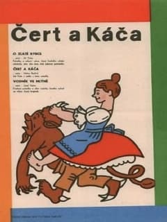 Катечка и черти