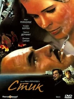 Стик