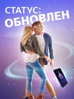 Статус: Обновлен