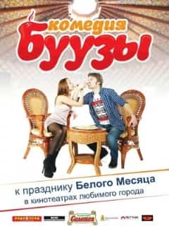 Буузы