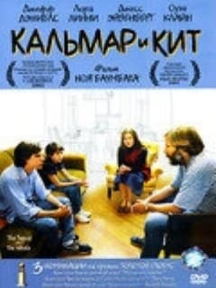 Кальмар и кит