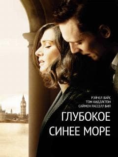 Глубокое синее море