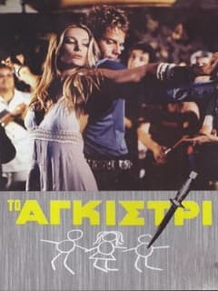 Тайна яхты «Айвенго»