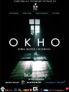 Окно