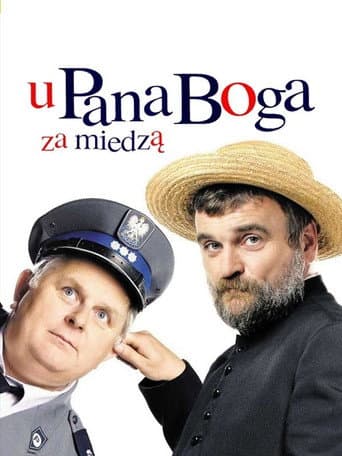 У пана Бога за межой