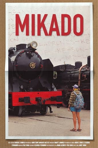 Остановка на лето