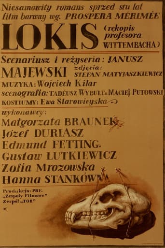 Локис