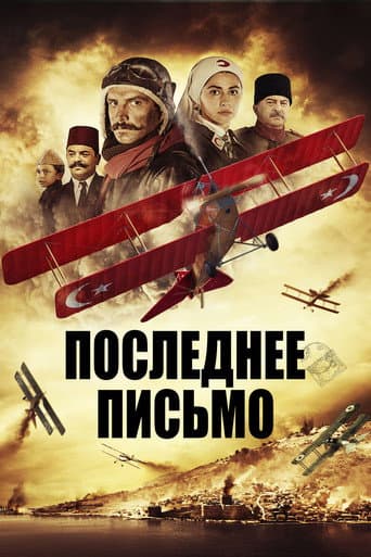 Последняя запись