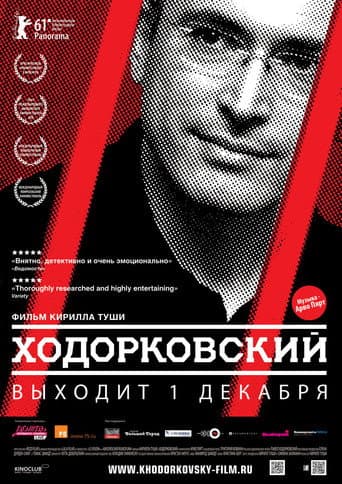 Ходорковский