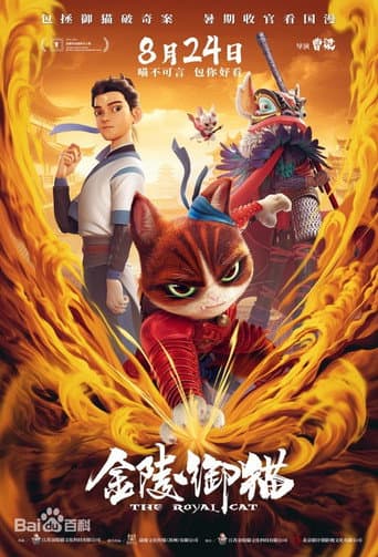 Кунг-фу кот