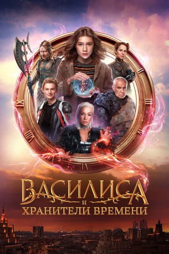 Василий