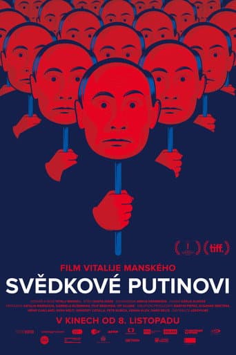 Свидетели Путина