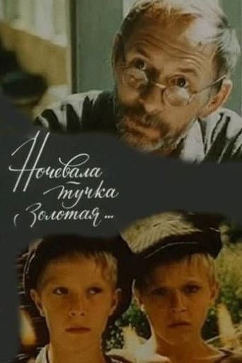 Ночевала тучка золотая..