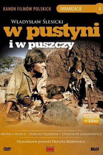 В пустыне и в джунглях