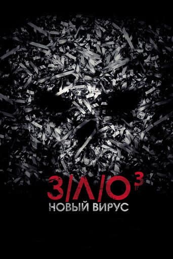 Вирус