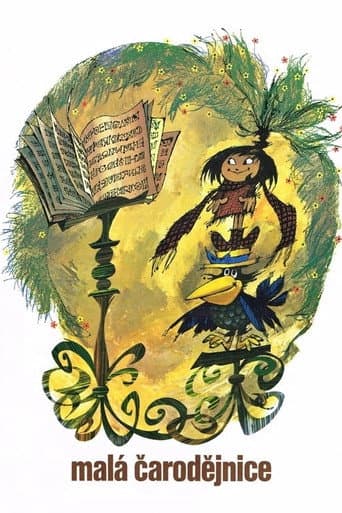 Маленькая волшебница