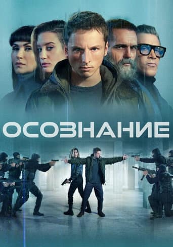 Сознание