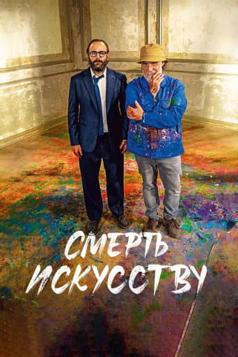 Аферисты