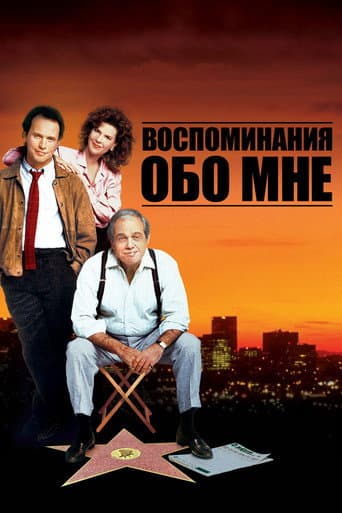 Мои воспоминания
